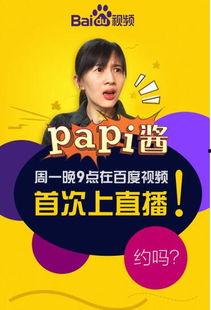 娱乐吃瓜酱直播在哪看啊,揭秘观看平台与时间