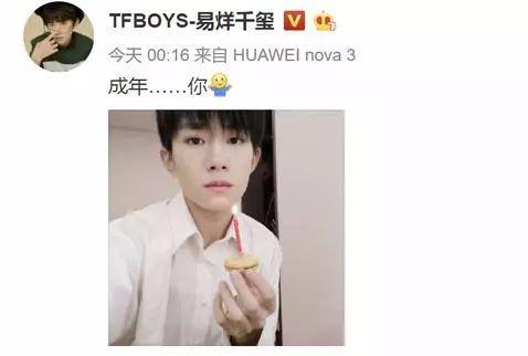 吃瓜娱乐圈易烊千玺